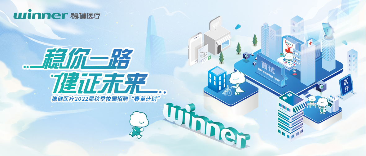 888官网2022届秋季校园招聘“春苗打算」佚式启动