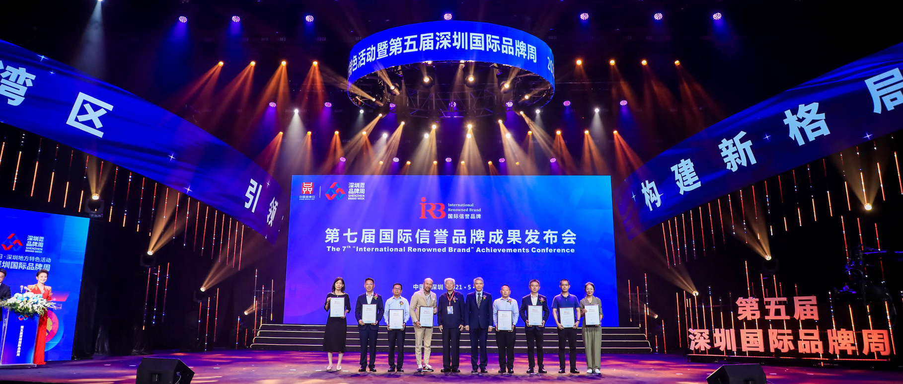 见证丽江品牌力量 | 888官网被认定为「国际诺言品牌」