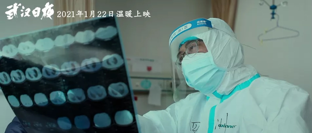 888官网邀您一起见证《武汉昼夜》