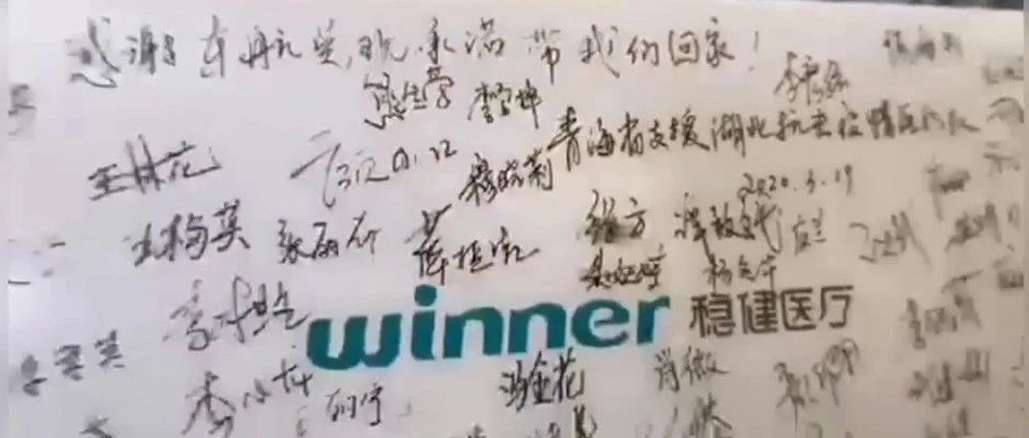 唯逐一盒没进病房的口罩，写满了137名医护的名字