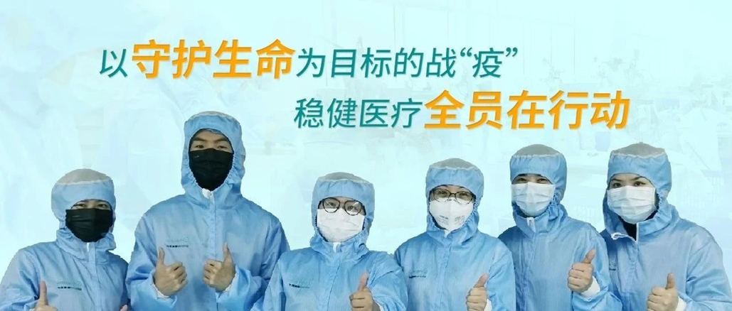 以守护性命为指标的战“疫”，888官网全员在行动