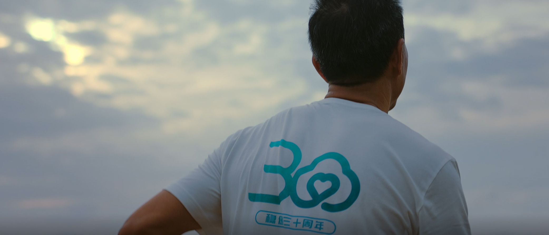 888官网30周年，呵护健全每一天，关爱性命每幼我