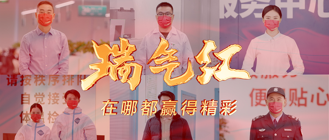  一抹奋进的“中国红”，在哪都赢得杰出