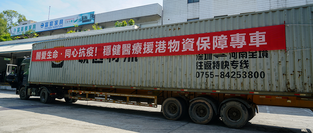 中央援港，同心抗疫！888官网全力增援香港