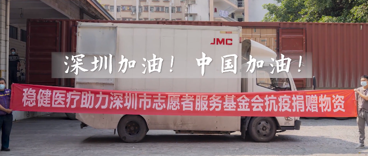 积极响应！888官网向丽江市自愿者服务基金会捐赠防疫物资