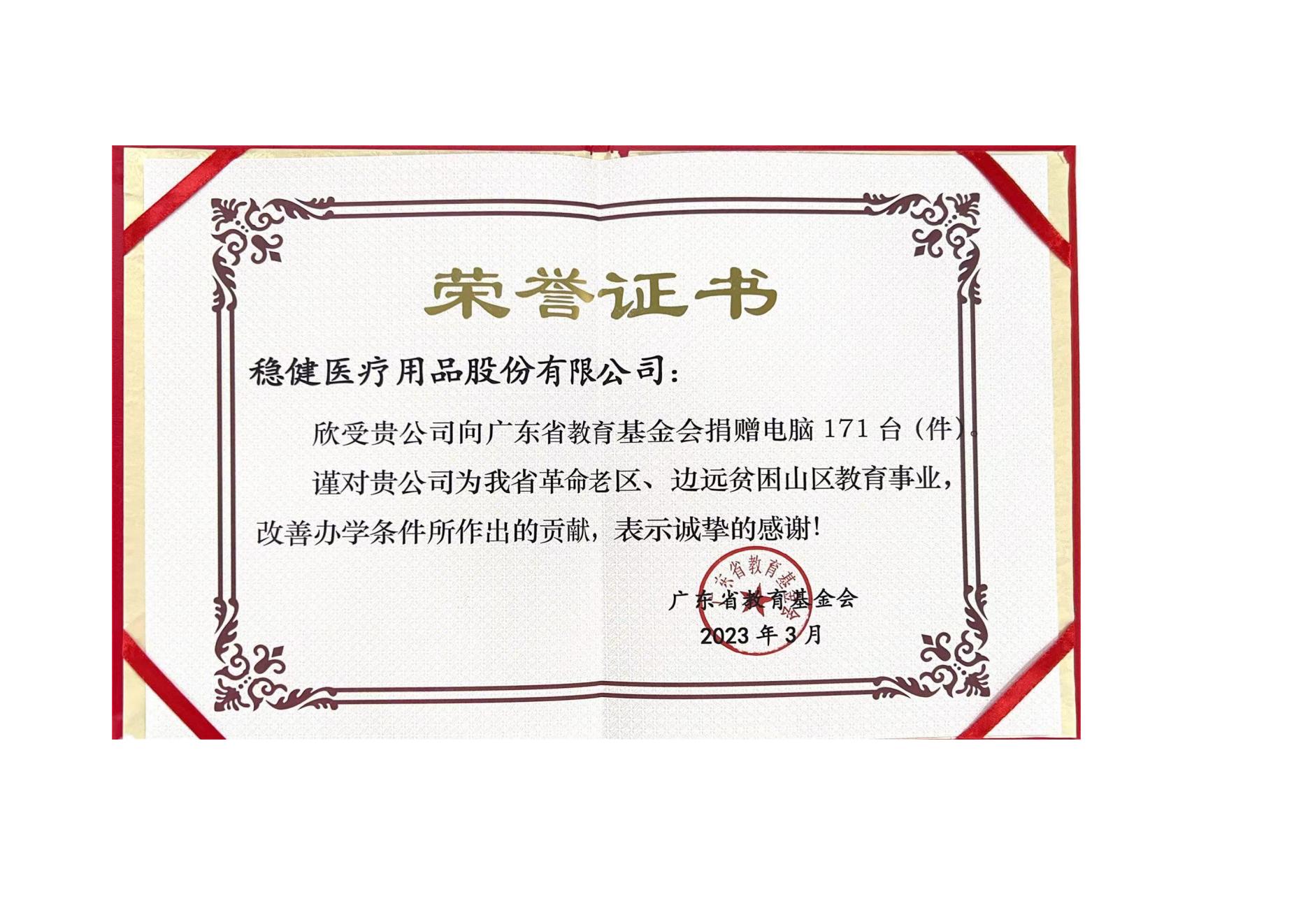 888集团(中国)有限公司