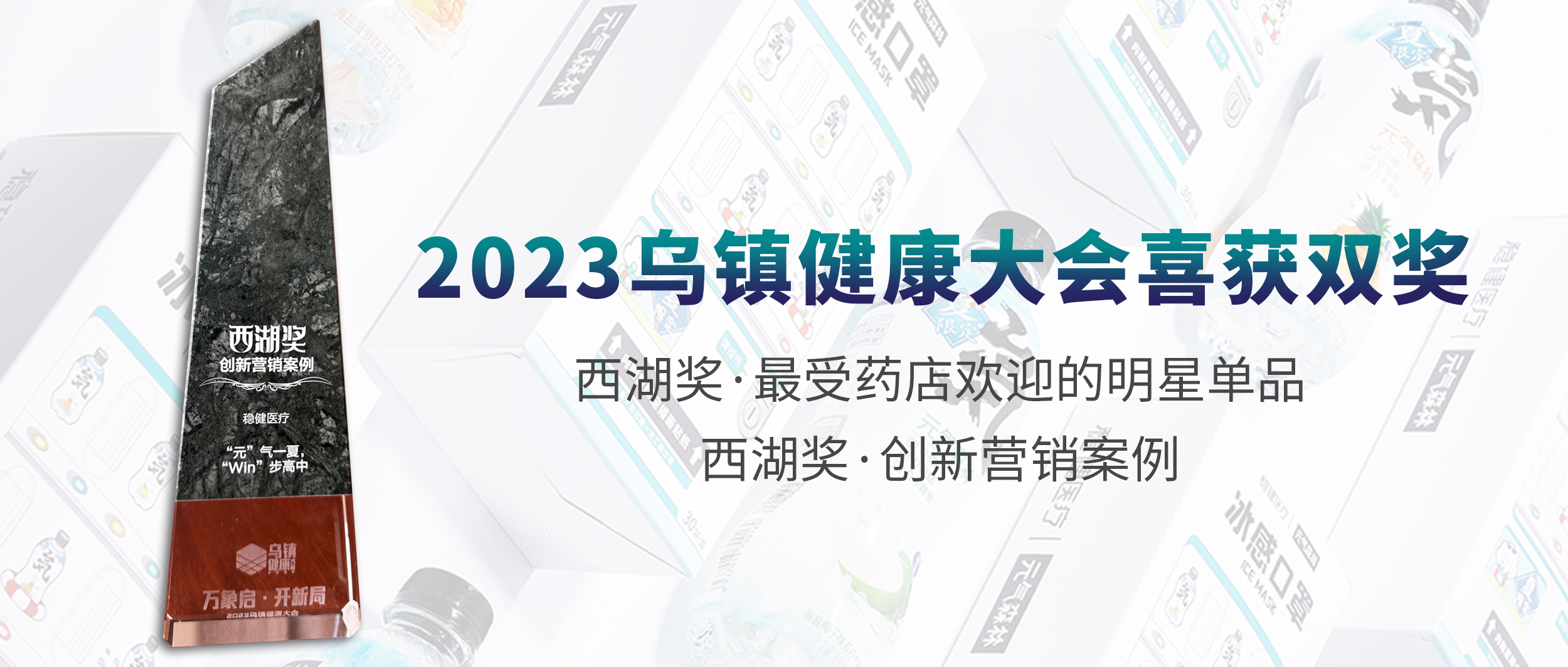 888官网荣获2023乌镇健全大会两项大奖