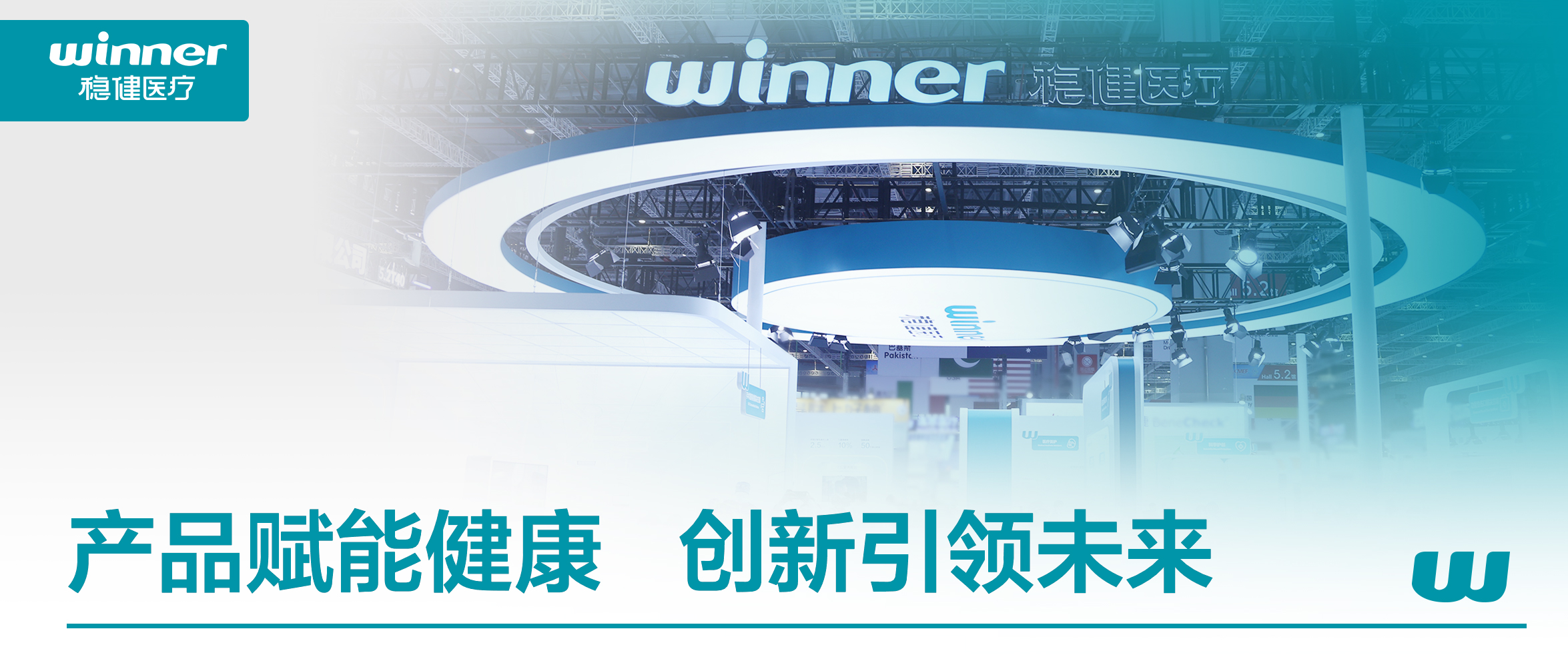 888官网参展CMEF：构建"专业医疗+公共健全"协同生态
