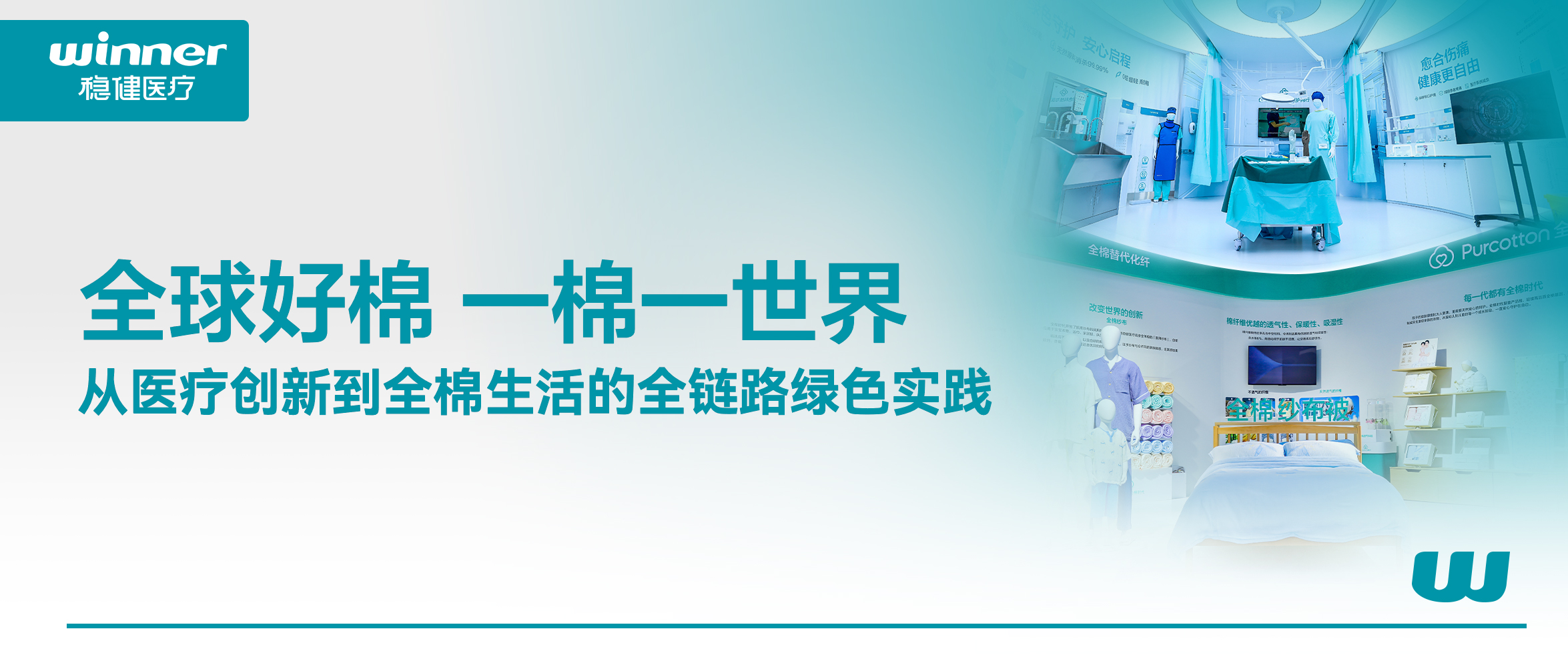为全球供给链注入绿色动能，携手共赢将来！