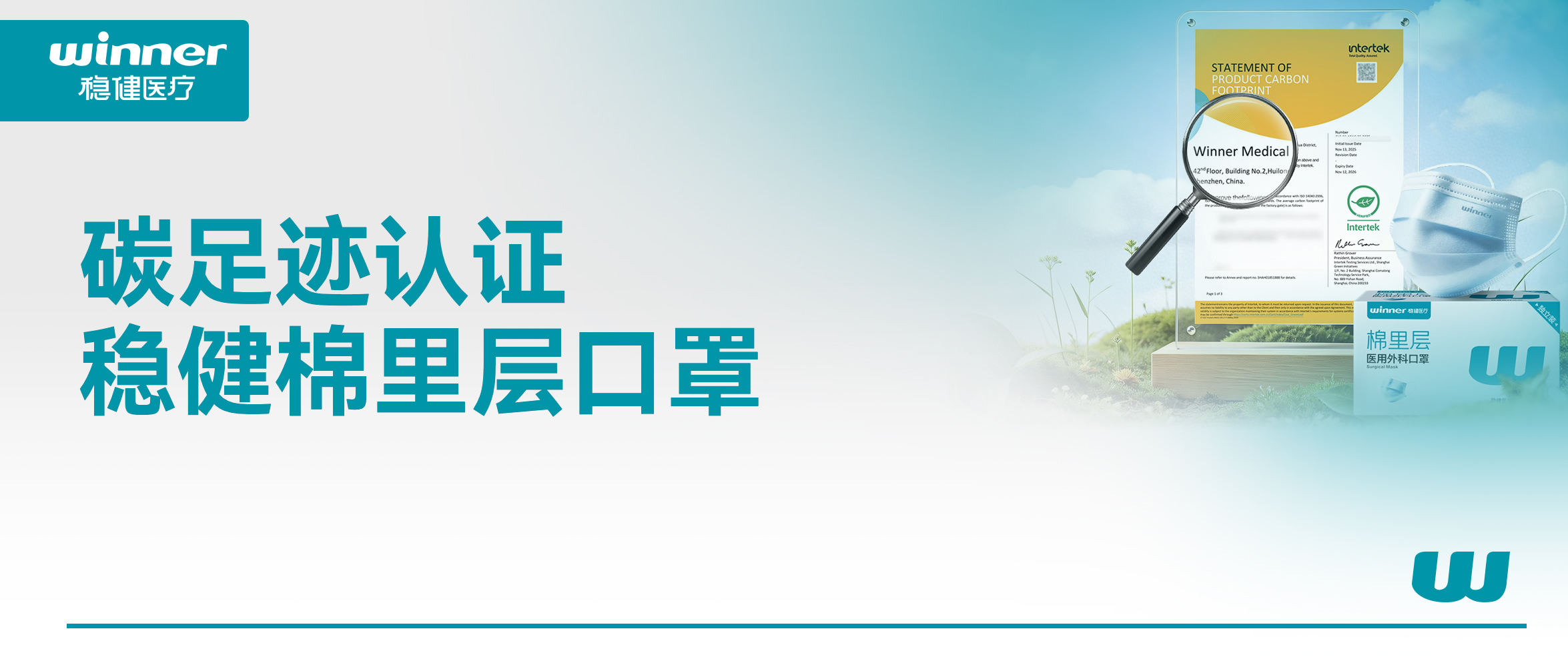 888官网棉里层口罩获碳足迹认证，沉新界说口罩新标杆